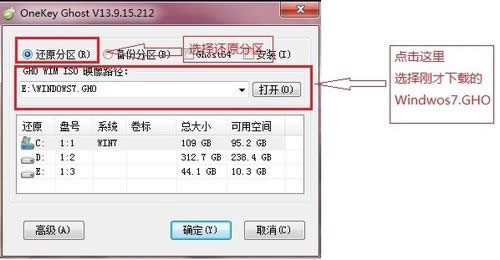 DELL WIN7 GHO下載安裝實例講解