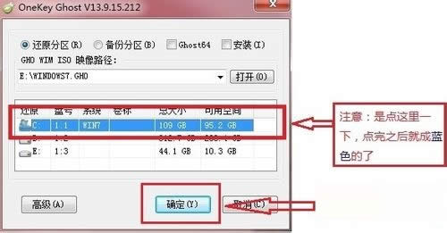 DELL WIN7 GHO下載安裝實例講解