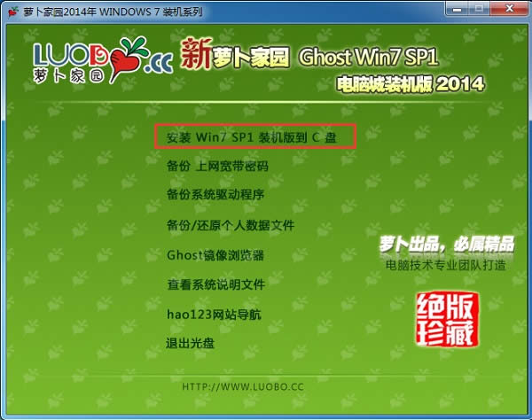 onekey ghostbb}҈@win7ƽϵy(tng)B