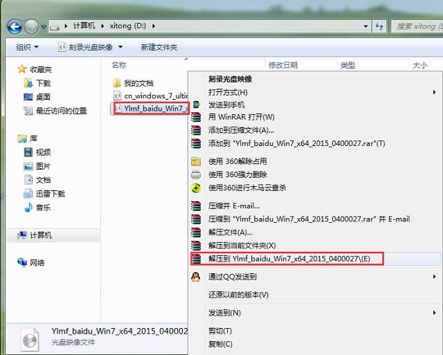 win7 32位破解版ghost系統(tǒng)安裝硬盤(pán)分區(qū)攻略