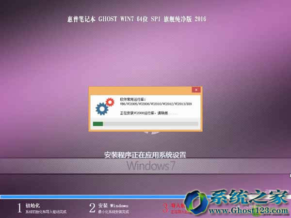 HPͨghost win764λƽŞϵyd