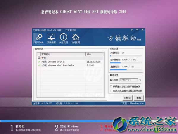 HPͨghost win764λƽŞϵyd