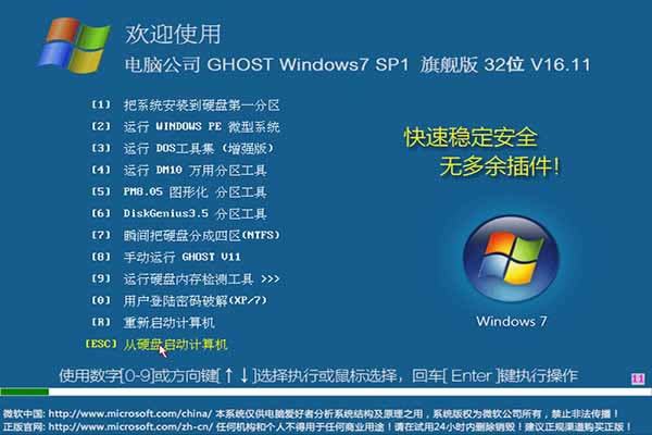 dwin7ԭbŞϵy(tng)֮ghost 64λϵy(tng)