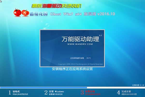 技術員ghost win7安全穩(wěn)定版系統(tǒng)下載
