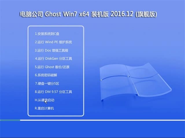 電腦城裝機win764位系統(tǒng)下載推薦