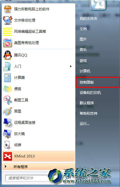小白查看win7sp1系統(tǒng)硬件資源占用的實用技巧