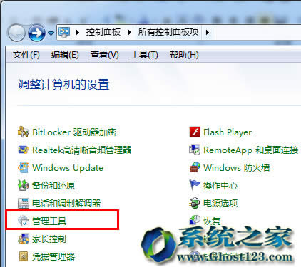 小白查看win7sp1系統(tǒng)硬件資源占用的實用技巧