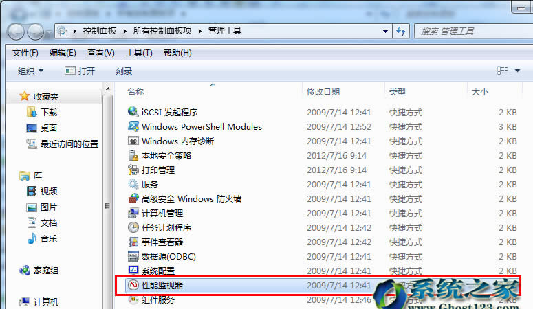小白查看win7sp1系統(tǒng)硬件資源占用的實用技巧