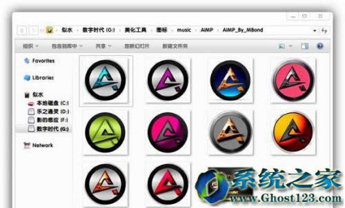 ʲôghost win7ϵy(tng)µpngʽD(bio)߅Ӱ
