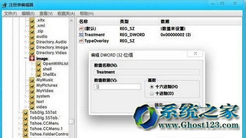 ʲôghost win7ϵy(tng)µpngʽD(bio)߅Ӱ
