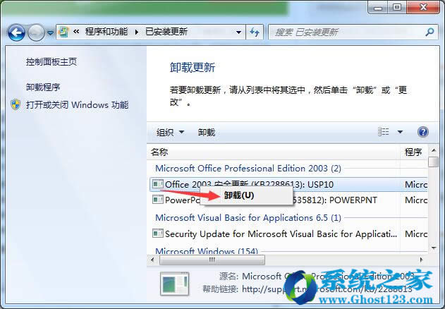 Ghost win7ϵy(tng)_жd©a(b)