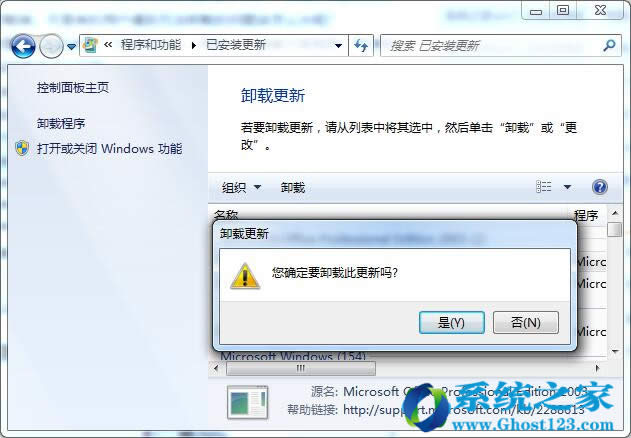 Ghost win7ϵy(tng)_жd©a(b)