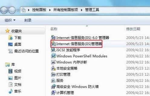 win7ŞIISİb֮