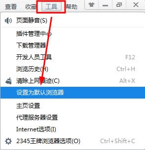 win7ϵy(tng)2345g[O(sh)ÞĬJ(rn)g[