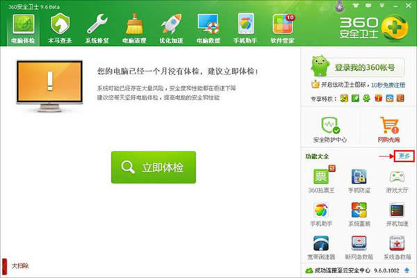 win7ϵy(tng)2345g[O(sh)ÞĬJ(rn)g[
