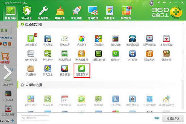 win7ϵy(tng)2345g[O(sh)ÞĬJ(rn)g[