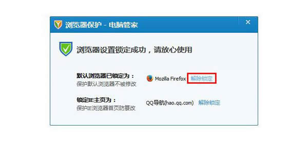 win7ϵy(tng)2345g[O(sh)ÞĬJ(rn)g[
