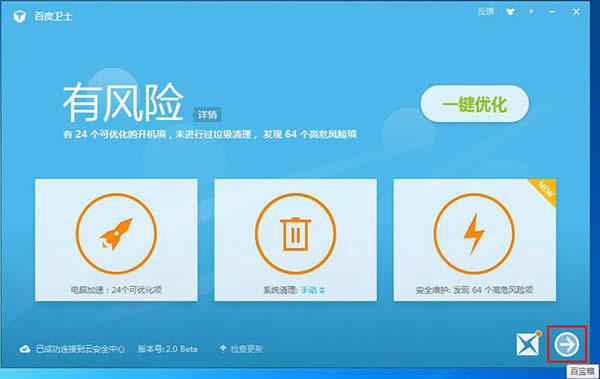 win7ϵy(tng)2345g[O(sh)ÞĬJ(rn)g[