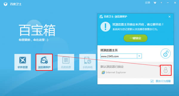 win7ϵy(tng)2345g[O(sh)ÞĬJ(rn)g[