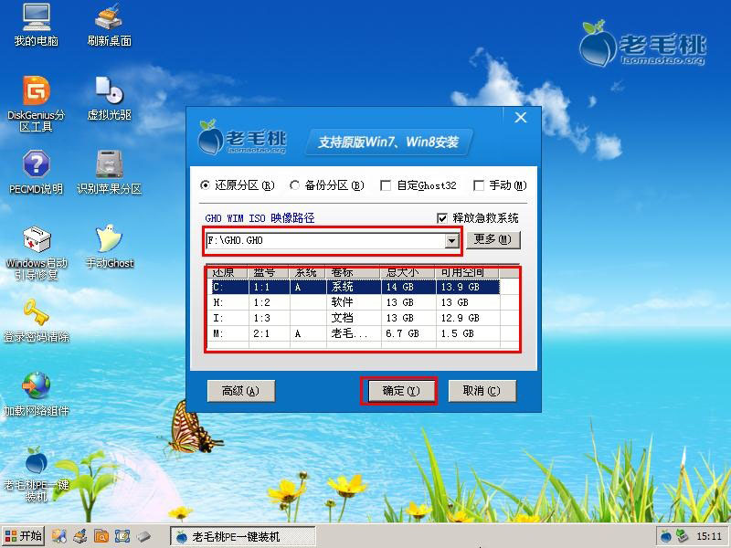 三星7100重裝系統(tǒng)詳細圖解