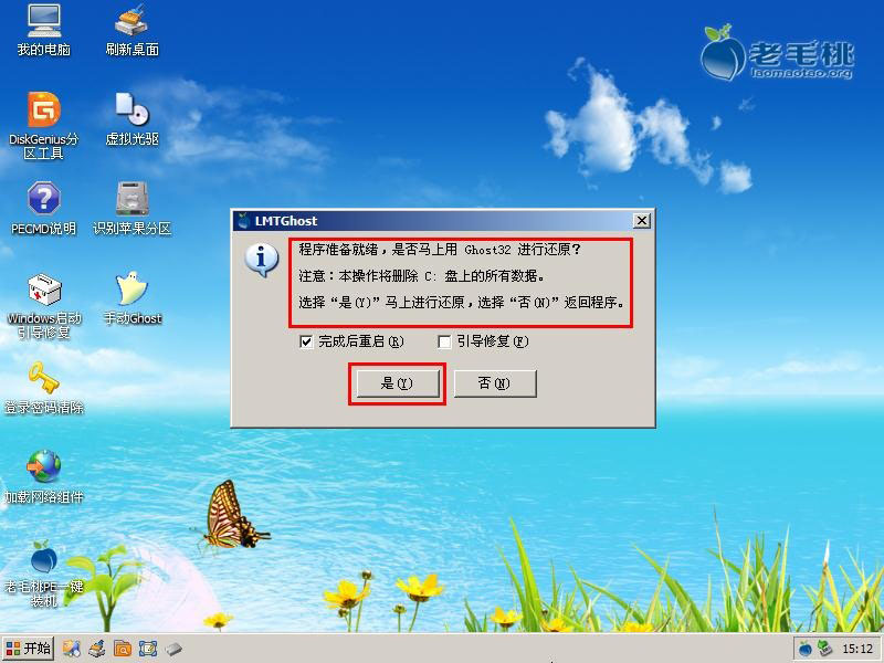 三星7100重裝系統(tǒng)詳細圖解