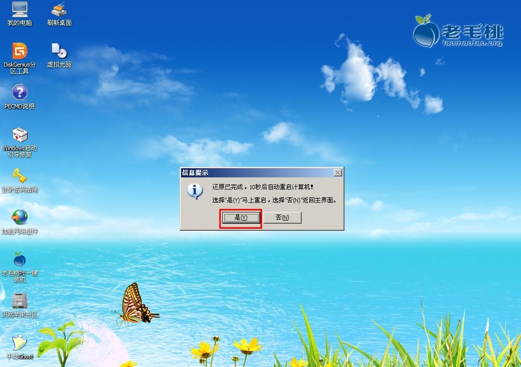 三星7100重裝系統(tǒng)詳細圖解