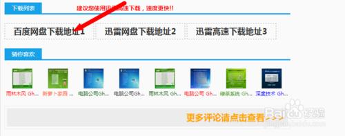 如何從win10重裝win7旗艦版系統(tǒng)