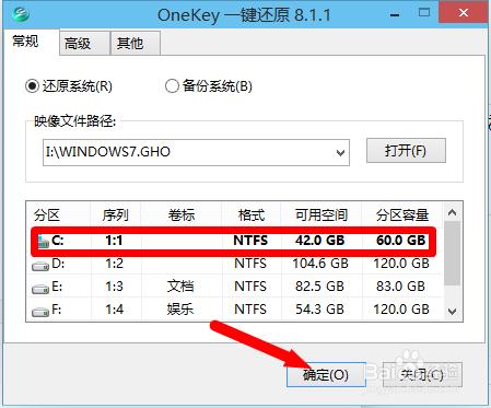 如何從win10重裝win7旗艦版系統(tǒng)