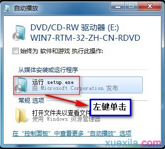 安裝系統(tǒng)win7專業(yè)版教程
