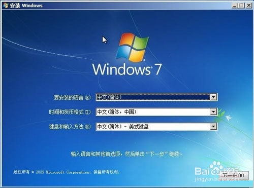 1480233140173633.jpg win7系統(tǒng)安裝