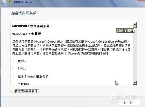 1480233131247733.jpg win7系統(tǒng)安裝