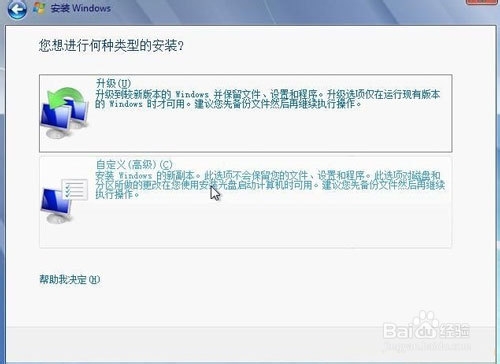 1480233125239557.jpg win7系統(tǒng)安裝