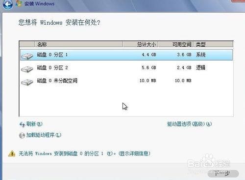 1480233113771602.jpg win7系統(tǒng)安裝