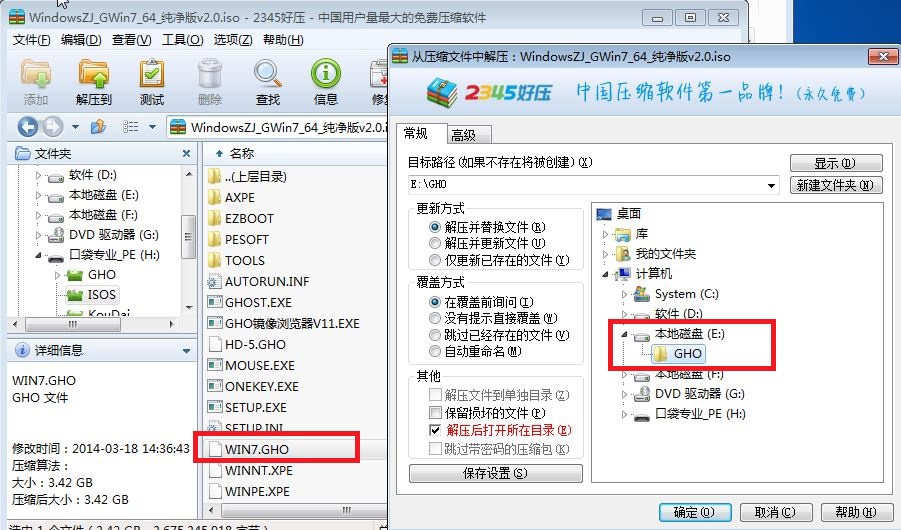 W7 32換64