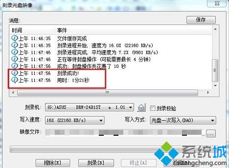 win7 ISOR䛵P(pn)E5
