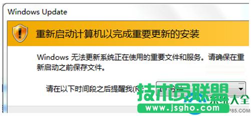 Win7系統(tǒng)開關(guān)機(jī)時(shí)彈出的Windows Update提示怎么關(guān)閉? 三聯(lián)