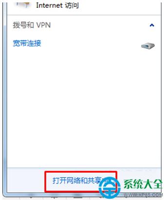 Win7系統(tǒng)網(wǎng)絡(luò)空閑時(shí)自動(dòng)斷開寬帶連接怎么設(shè)置 三聯(lián)