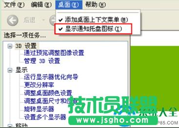 Win7ϵy΄ՙôȥNVIDIADˣ   