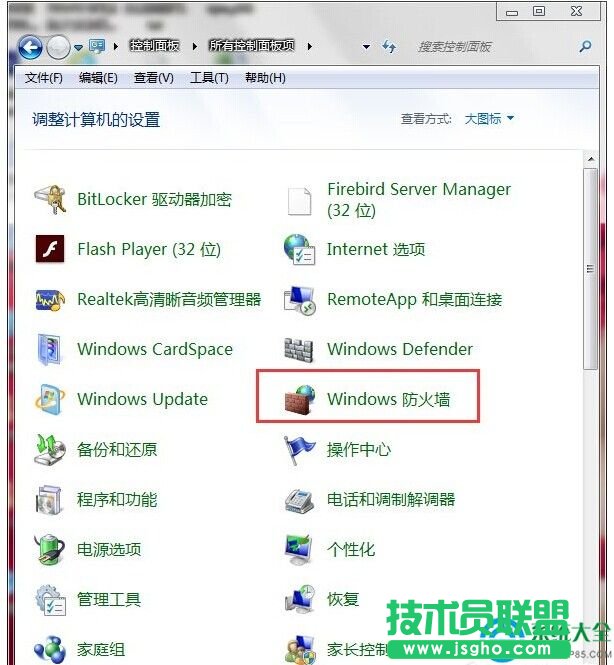 Win7怎么打開特定端口 三聯(lián)