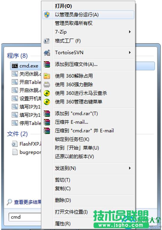Win7系統(tǒng)升級時報錯0X80070643怎么解決? 三聯(lián)