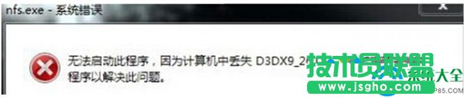 Win7ϵy(tng)(dng)ʾӋ(j)C(j)GʧD3DX_26.DLLôQ   (lin)