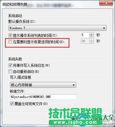 win7開機(jī)經(jīng)常顯示windows錯誤恢復(fù)界面怎么解決