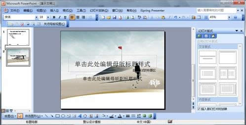 幻燈片制作 幻燈片制作