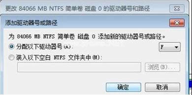 不顯示盤(pán)符 不顯示盤(pán)符