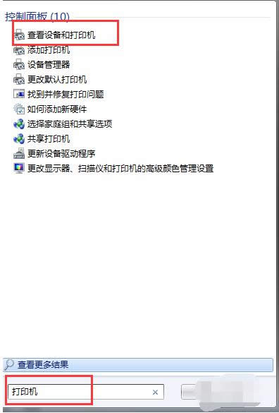 修復(fù)打印機 修復(fù)打印機