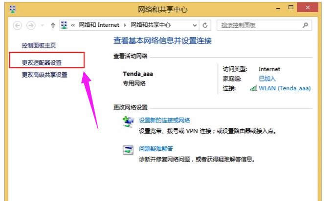 更改地址 更改地址