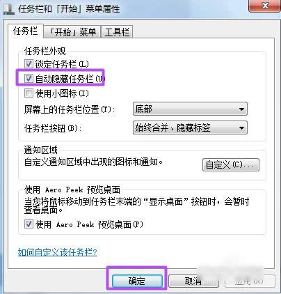 任務(wù)欄不顯示窗口 任務(wù)欄不顯示窗口