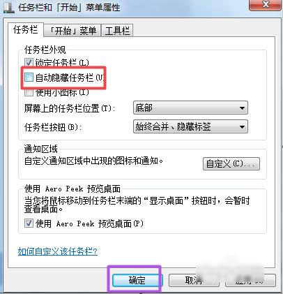 任務(wù)欄問題 任務(wù)欄問題