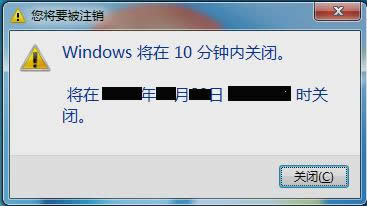 定時(shí)關(guān)機(jī) 定時(shí)關(guān)機(jī)