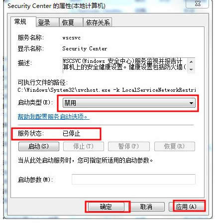 警報 警報